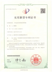 五金冲压件废水回收设备获得zhuanli证书